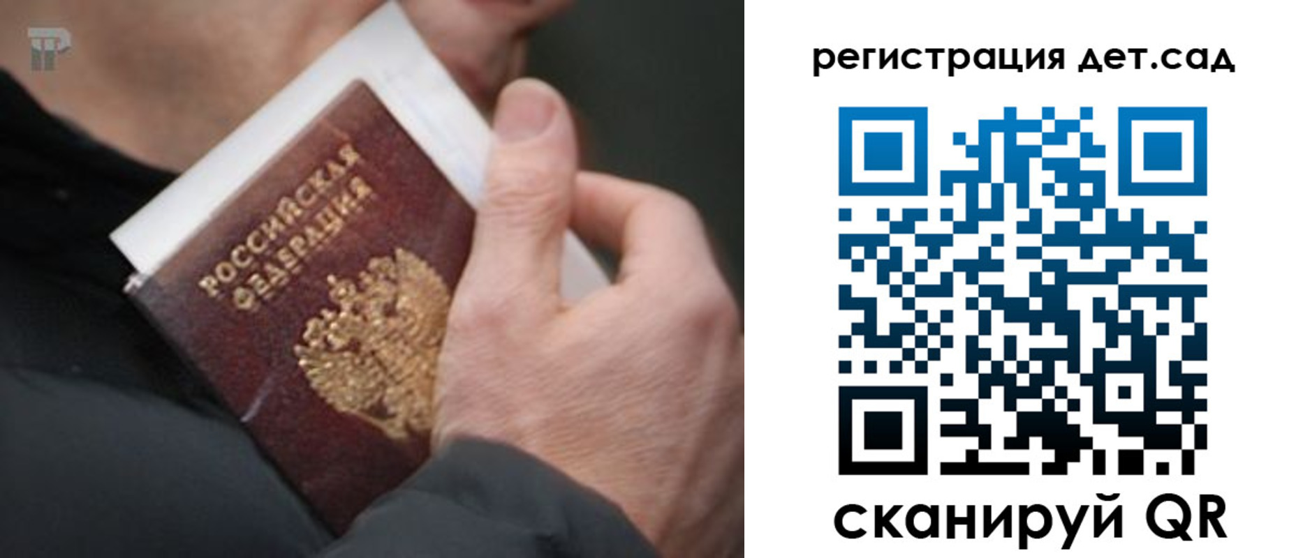 временная регистрация недорого в Кандалакше