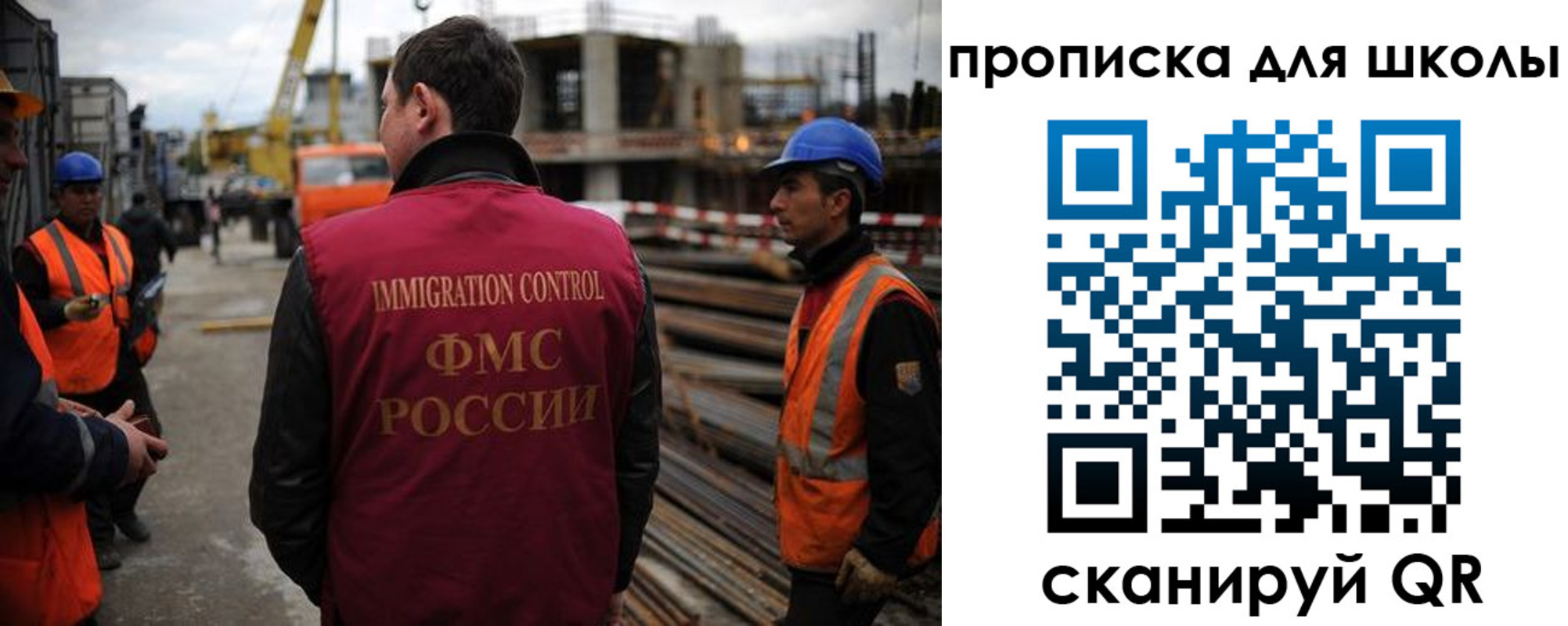 прописка для школы в Кандалакше