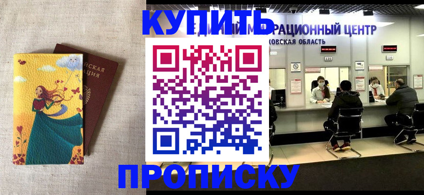 пропишу в квартире в Кандалакше