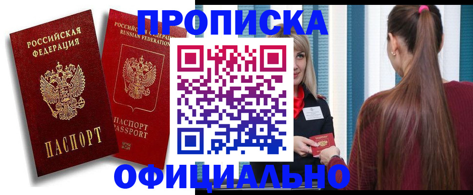 прописка для кредита в Кандалакше