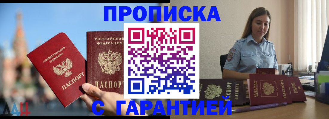 прописка иностранных граждан в Кандалакше