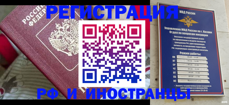 временная регистрация гарантия в Кандалакше