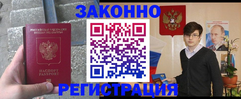 временная регистрация поиск в Кандалакше