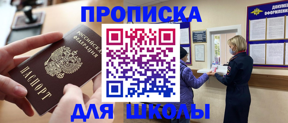 временная регистрация купить в Кандалакше