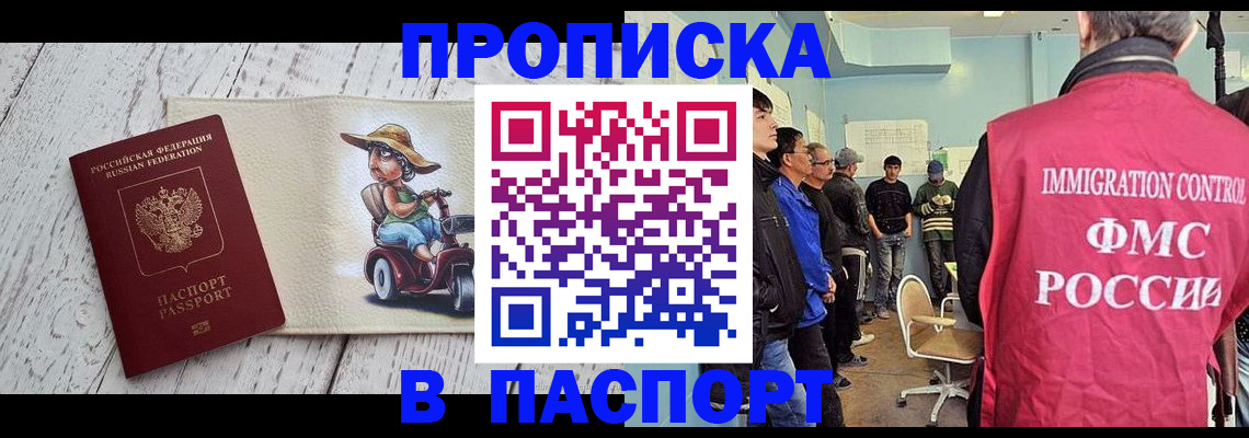 временная регистрация недорого в Кандалакше