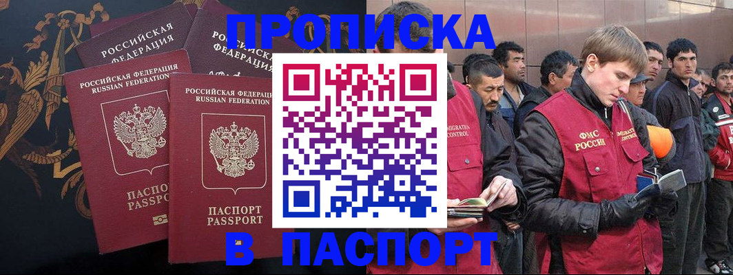 временная регистрация законно в Кандалакше