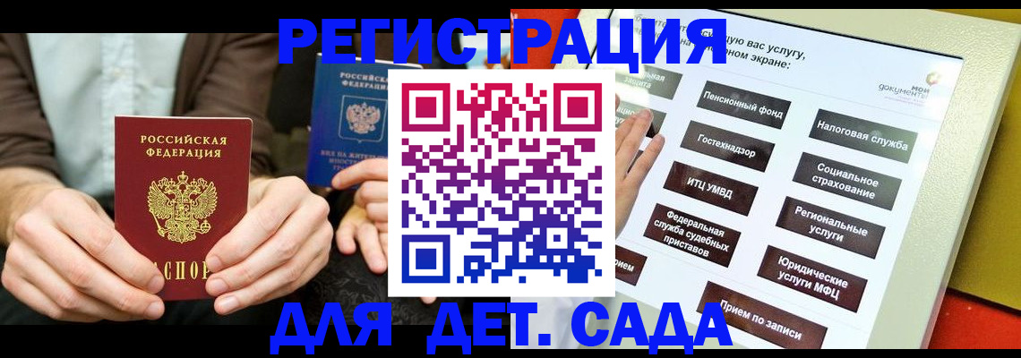 регистрация в Кандалакше