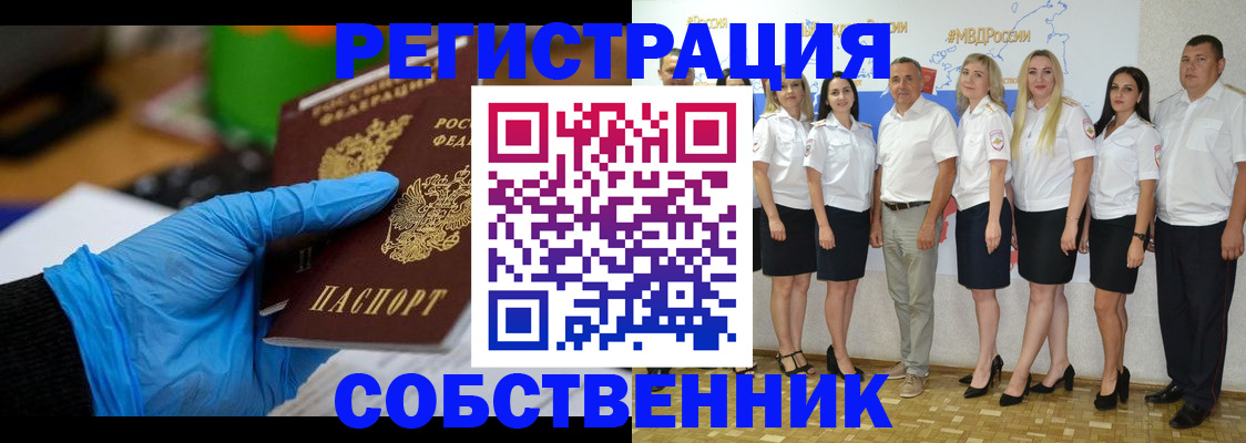 временная регистрация для школы в Кандалакше
