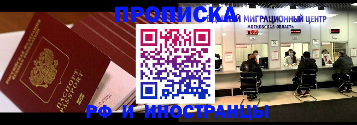 прописка паспорт в Кандалакше