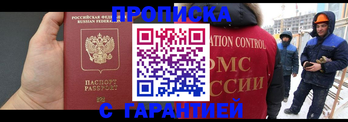 миграционный учет в Кандалакше