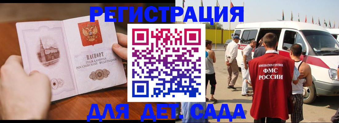 прописка для военкомата в Кандалакше